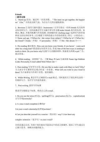 初中英语写作课的教学设计 (2)