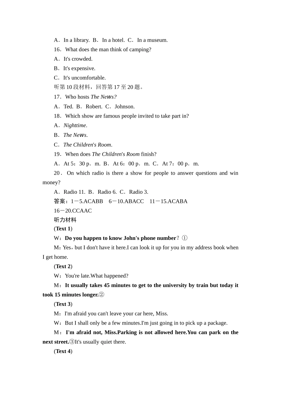 单元过关检测(二)_第3页