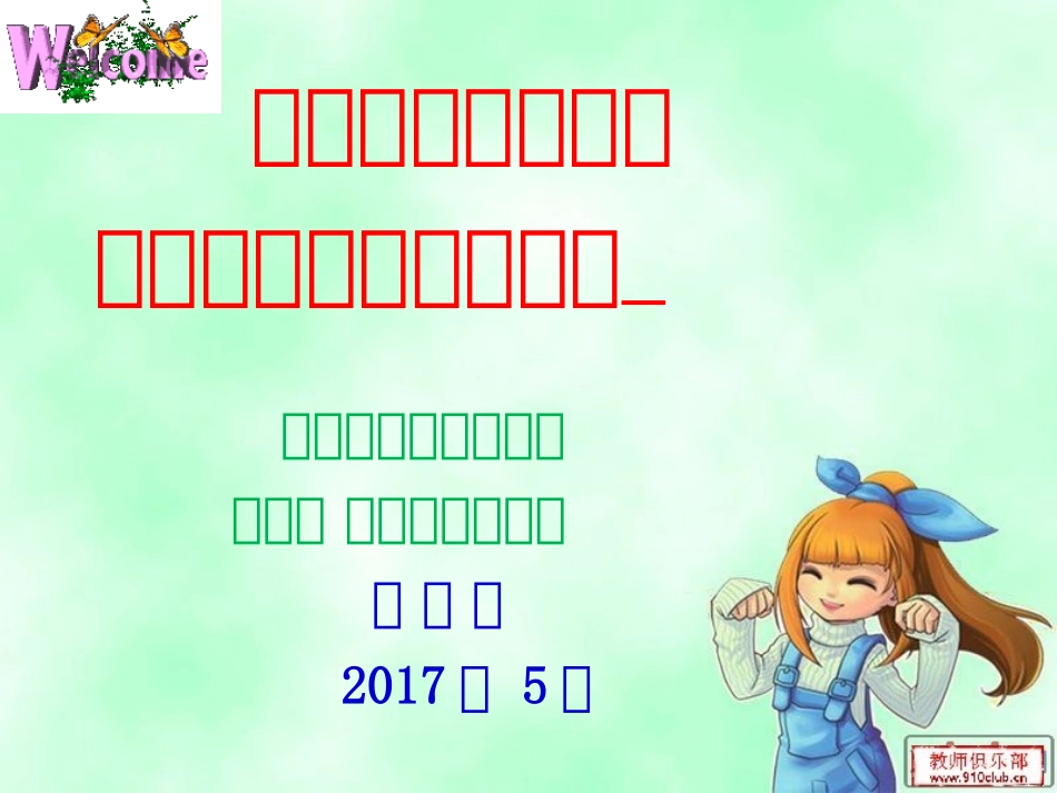 年中考总复习指导案()()_第1页