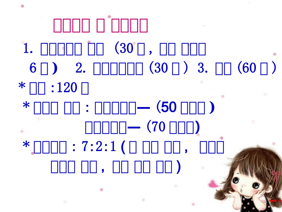 年中考总复习指导案()()_第2页