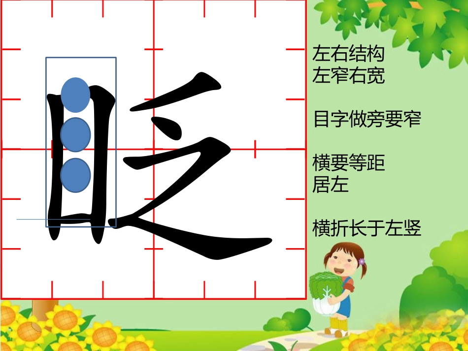 三上2---4《汉子家园》庄丽娟_第2页