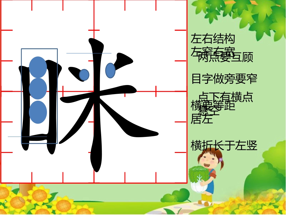 三上2---4《汉子家园》庄丽娟_第3页
