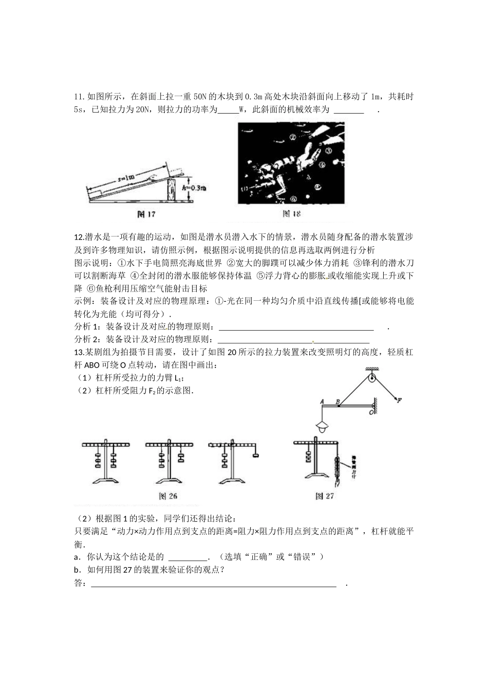 八下训练（十四）_第2页