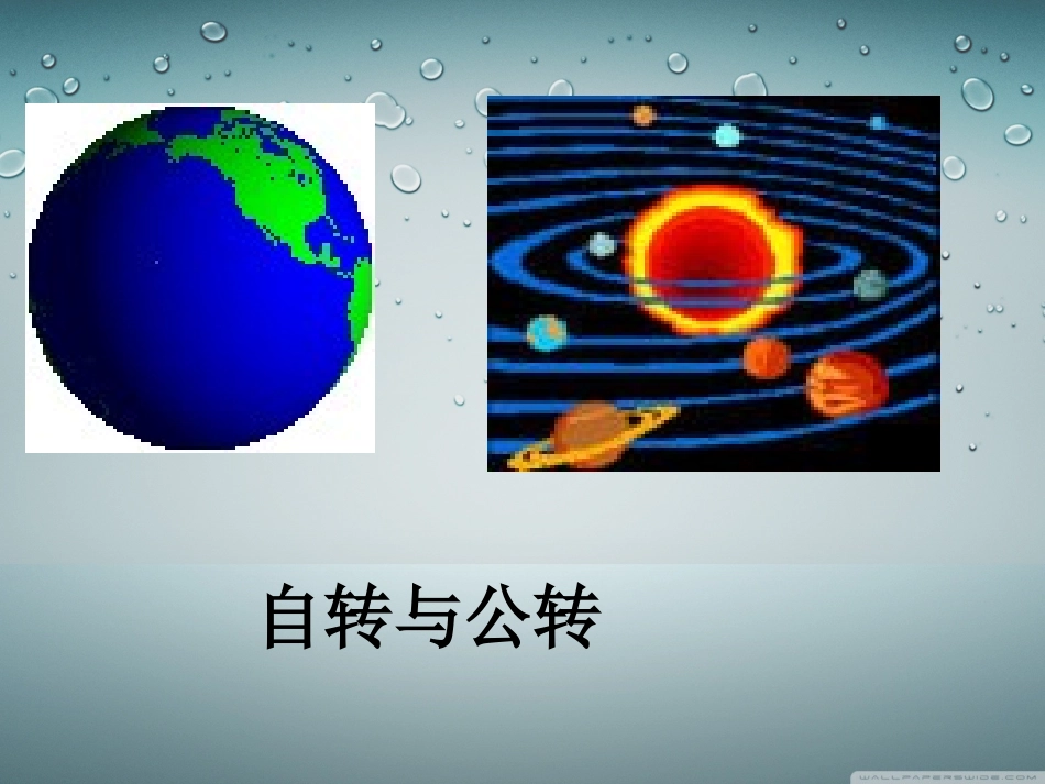 第1课时认识图形的旋转_第2页