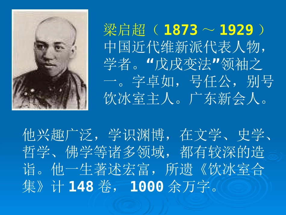 第五课敬业与乐业(3)_第2页