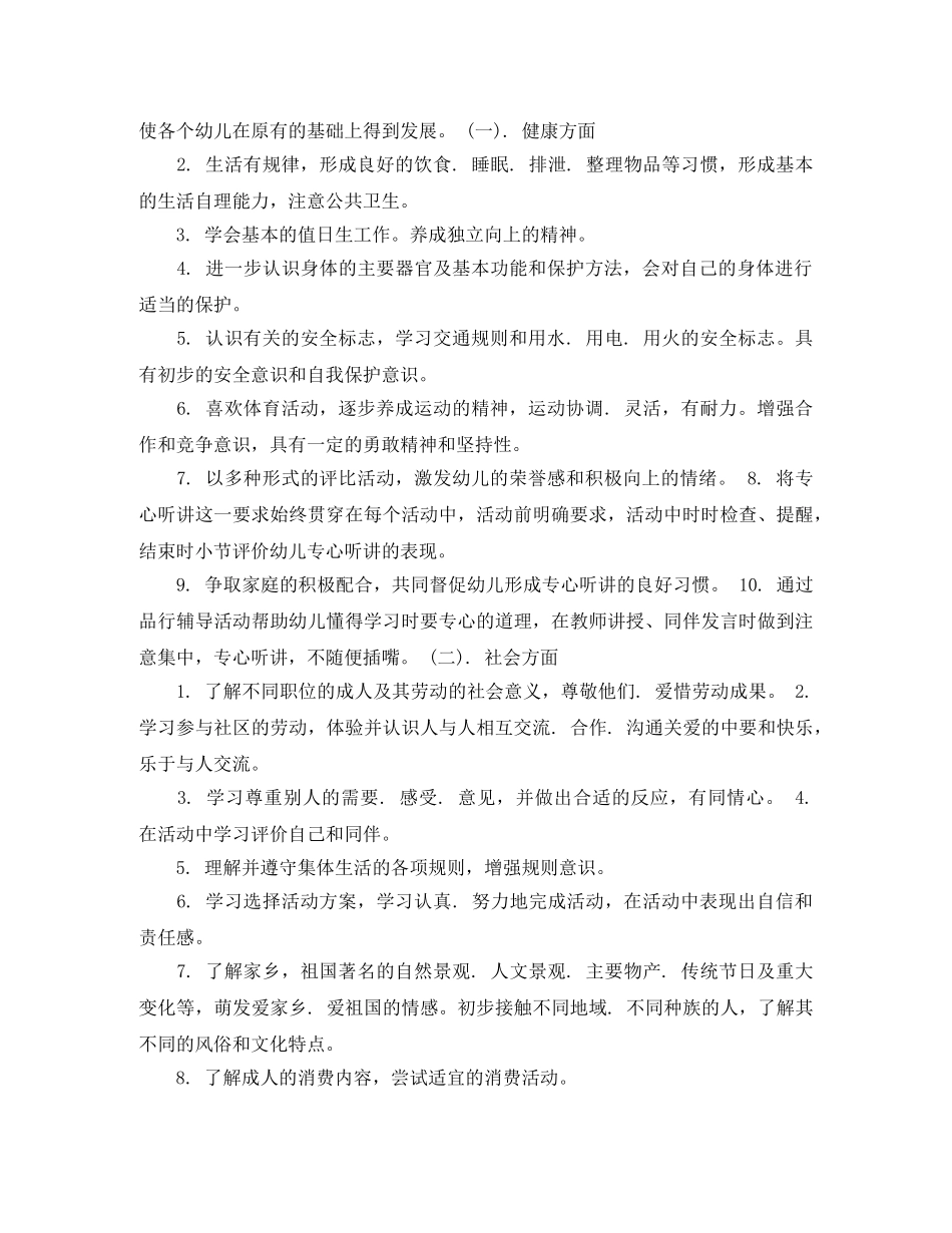 大四班级工作总结 _第2页