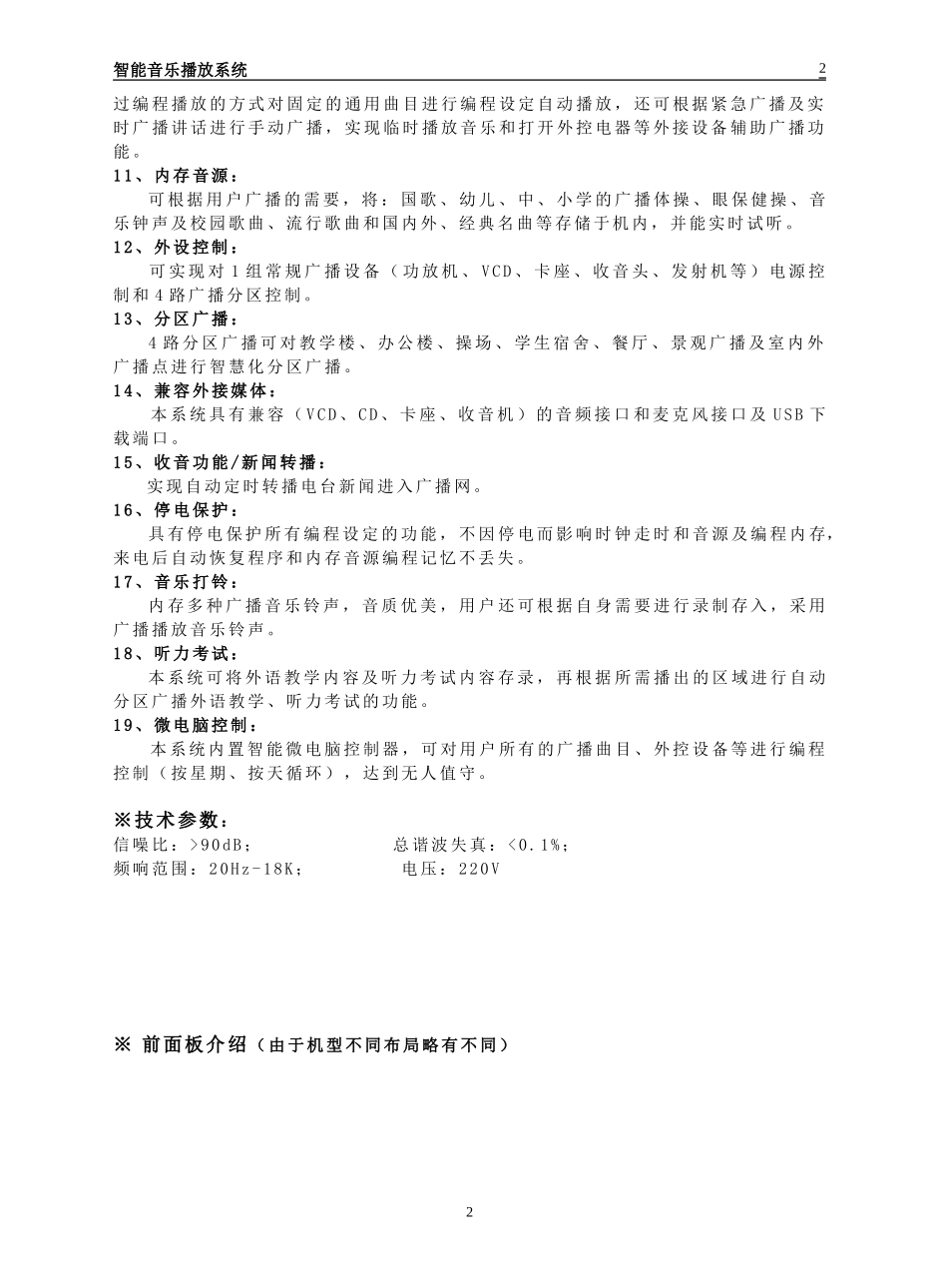 黑白机说明书_第2页