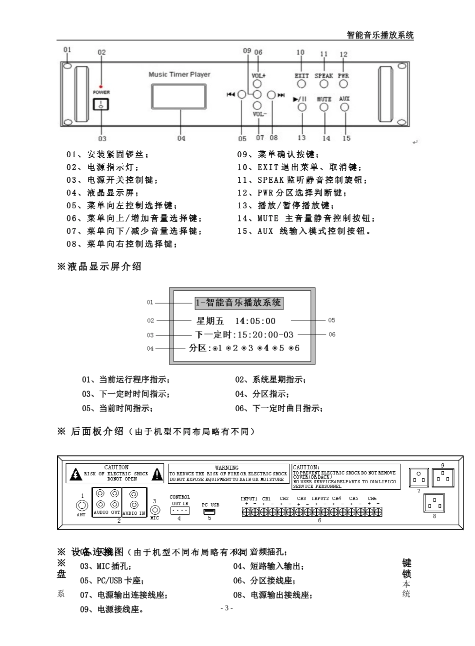 黑白机说明书_第3页