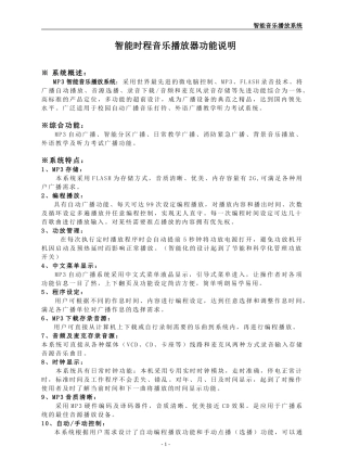 黑白机说明书