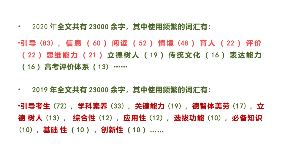 2020-2021天一大联考工作会议_第2页