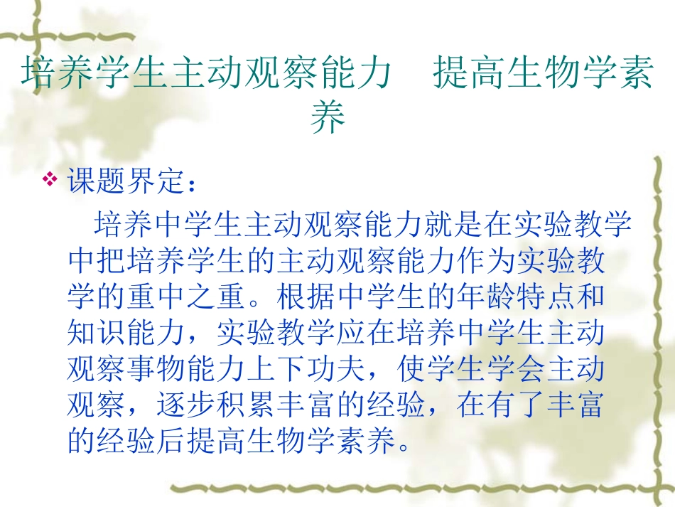 课题中期实施情况报告_第2页