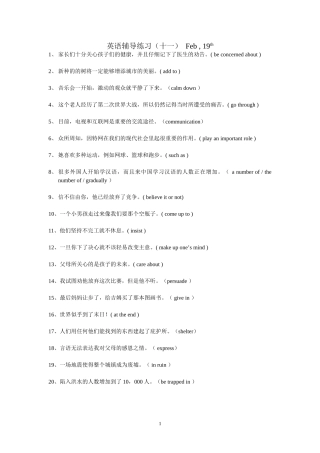 英语辅导练习11（学生）