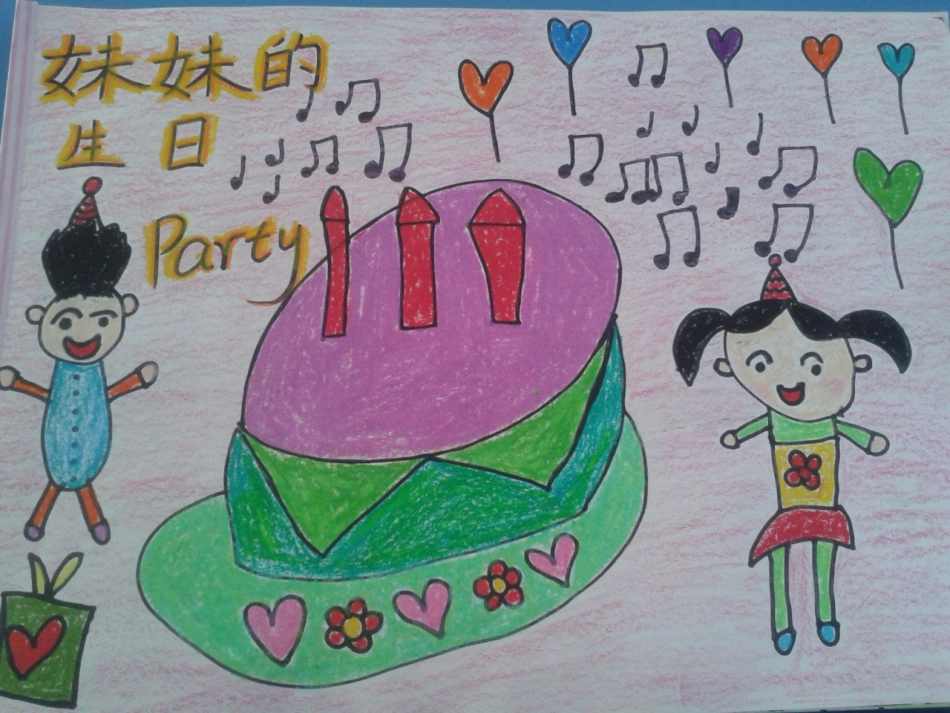 大班幼儿自创绘本小故事_第1页