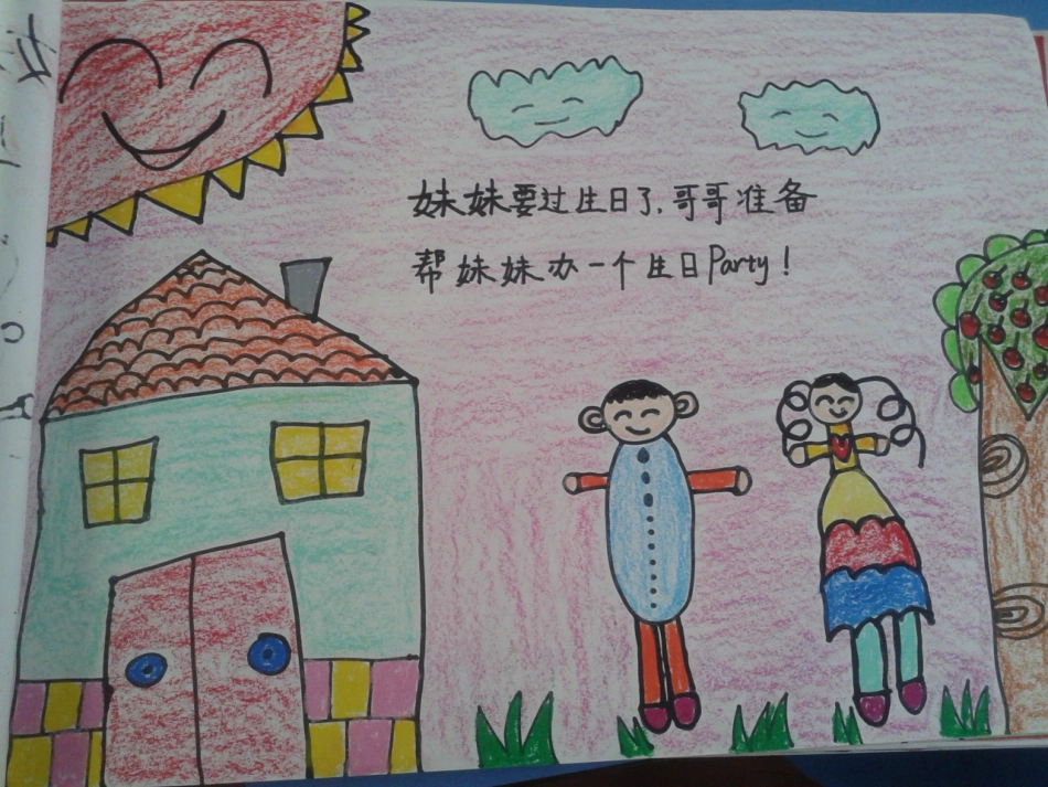 大班幼儿自创绘本小故事_第2页