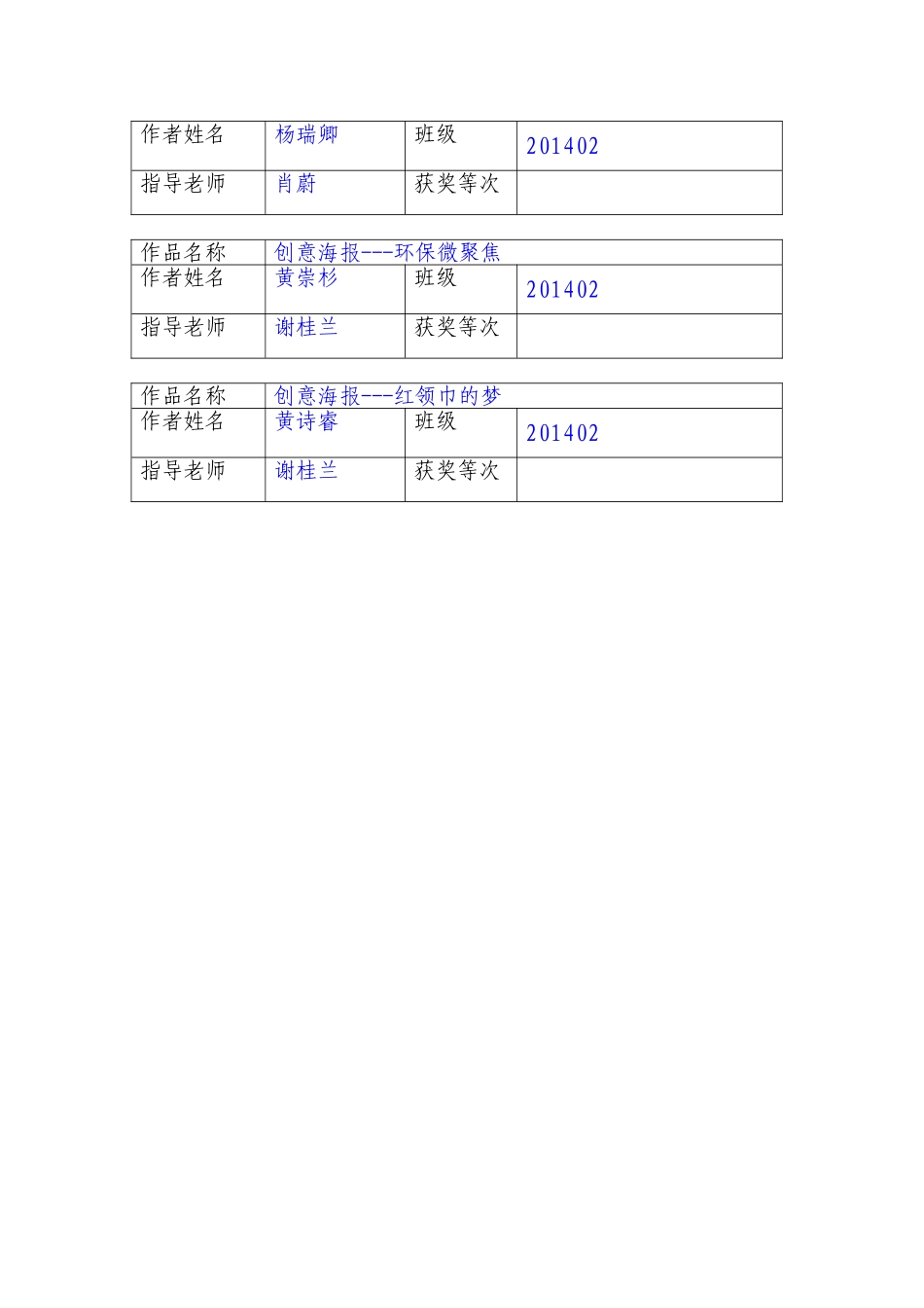作品名称(海报）_第2页