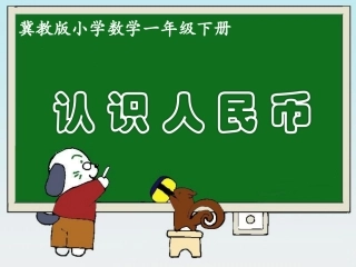 -人民币的简单计算 ()