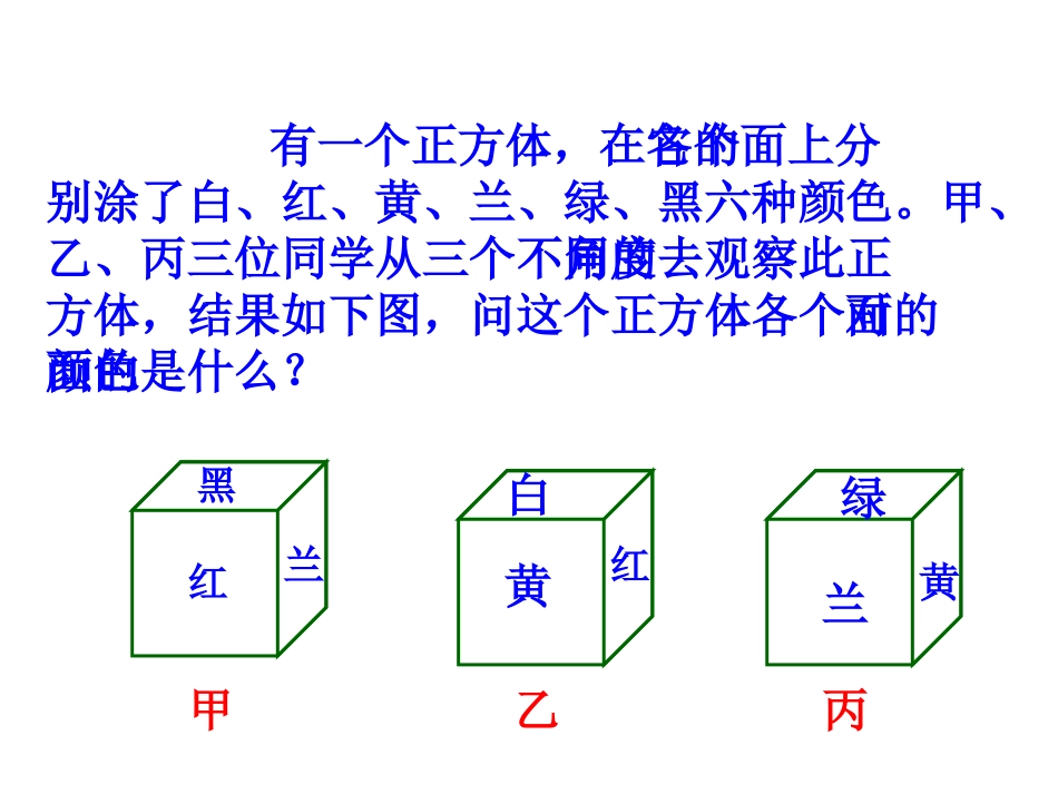 展开与折叠二_第2页