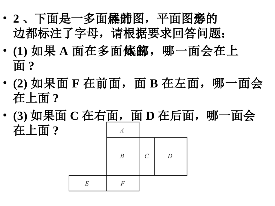 展开与折叠二_第3页