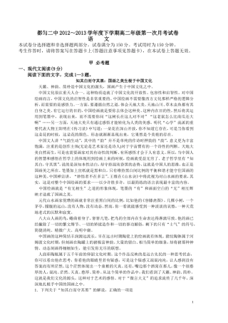 2014高二第三次月考