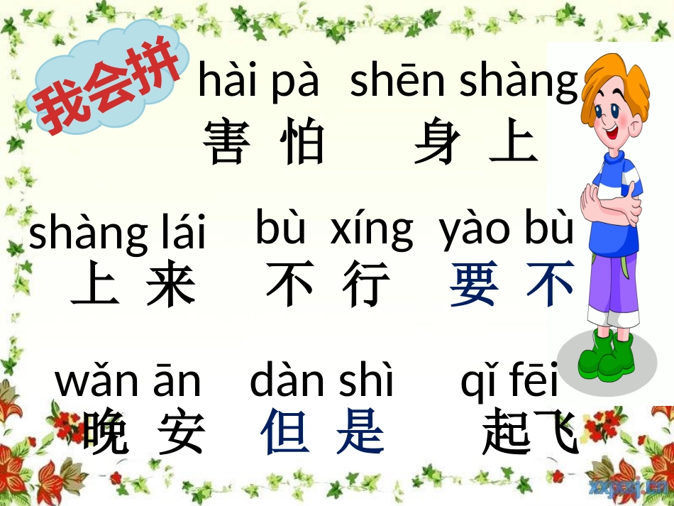 夏夜多美（上）_第2页