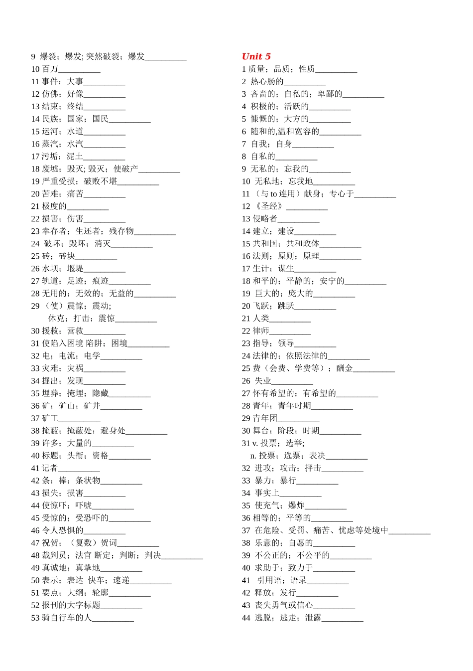 必修1（汉译英）_第3页