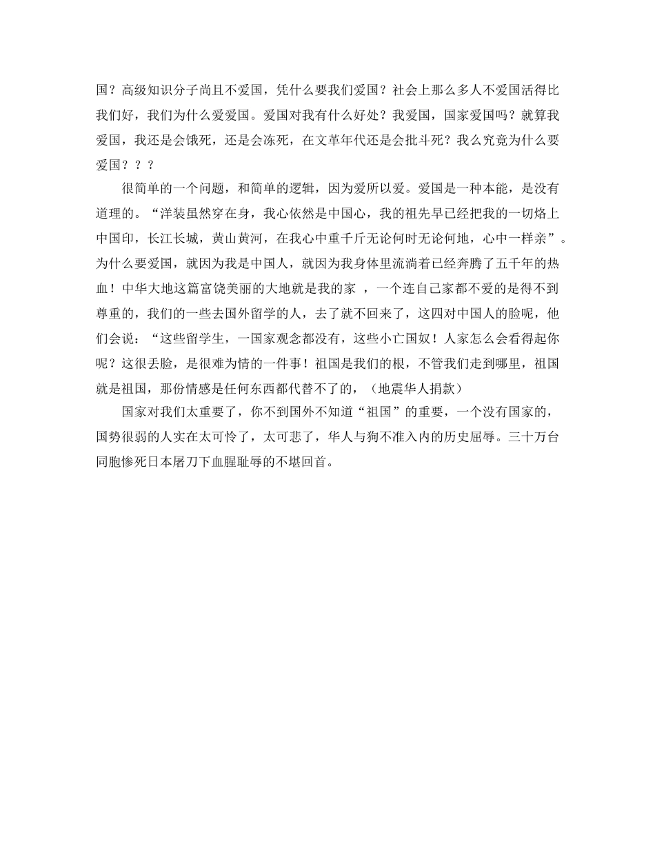 大二学生会工作计划范文 _第2页