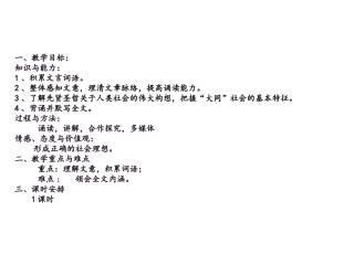 《大道之行也》