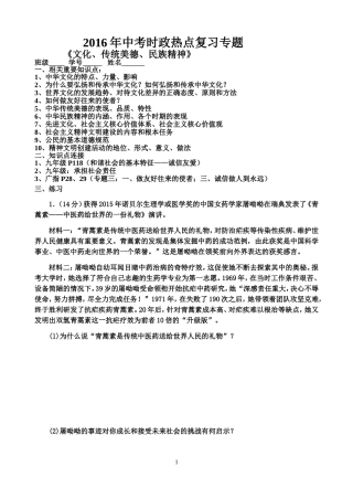 文化、传统美德、民族精神
