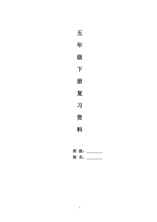 份看拼音写词语专项练习
