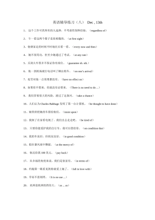 英语辅导练习8（翻译）