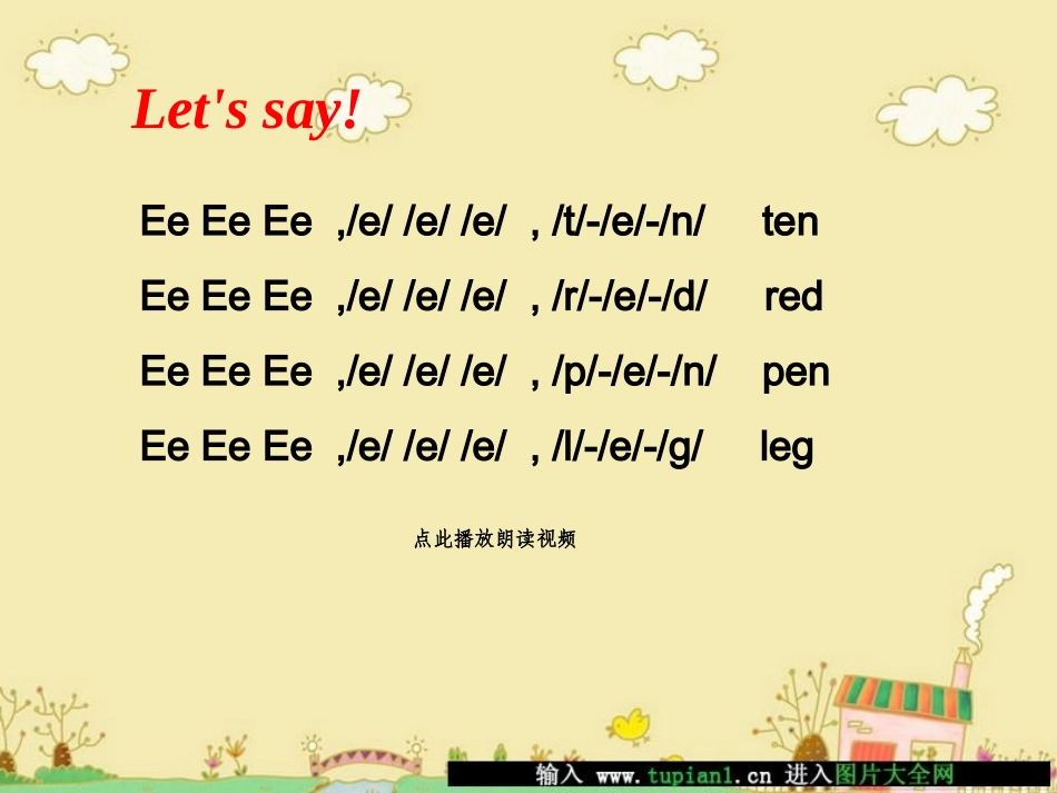 pep三下新版_unit3_At_the_zoo_A_let`s_spell_第3页