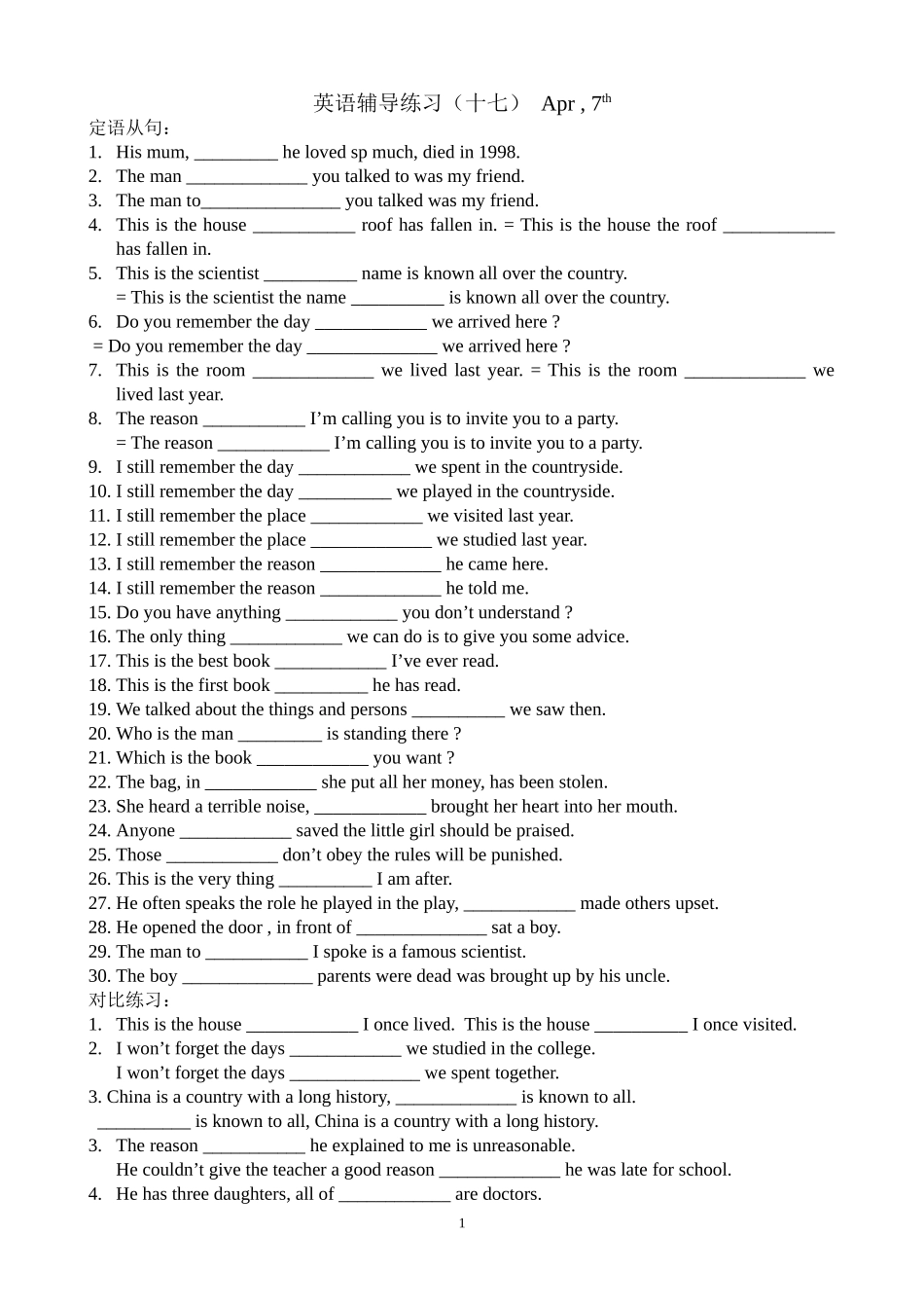 英语辅导练习17（学生）_第1页