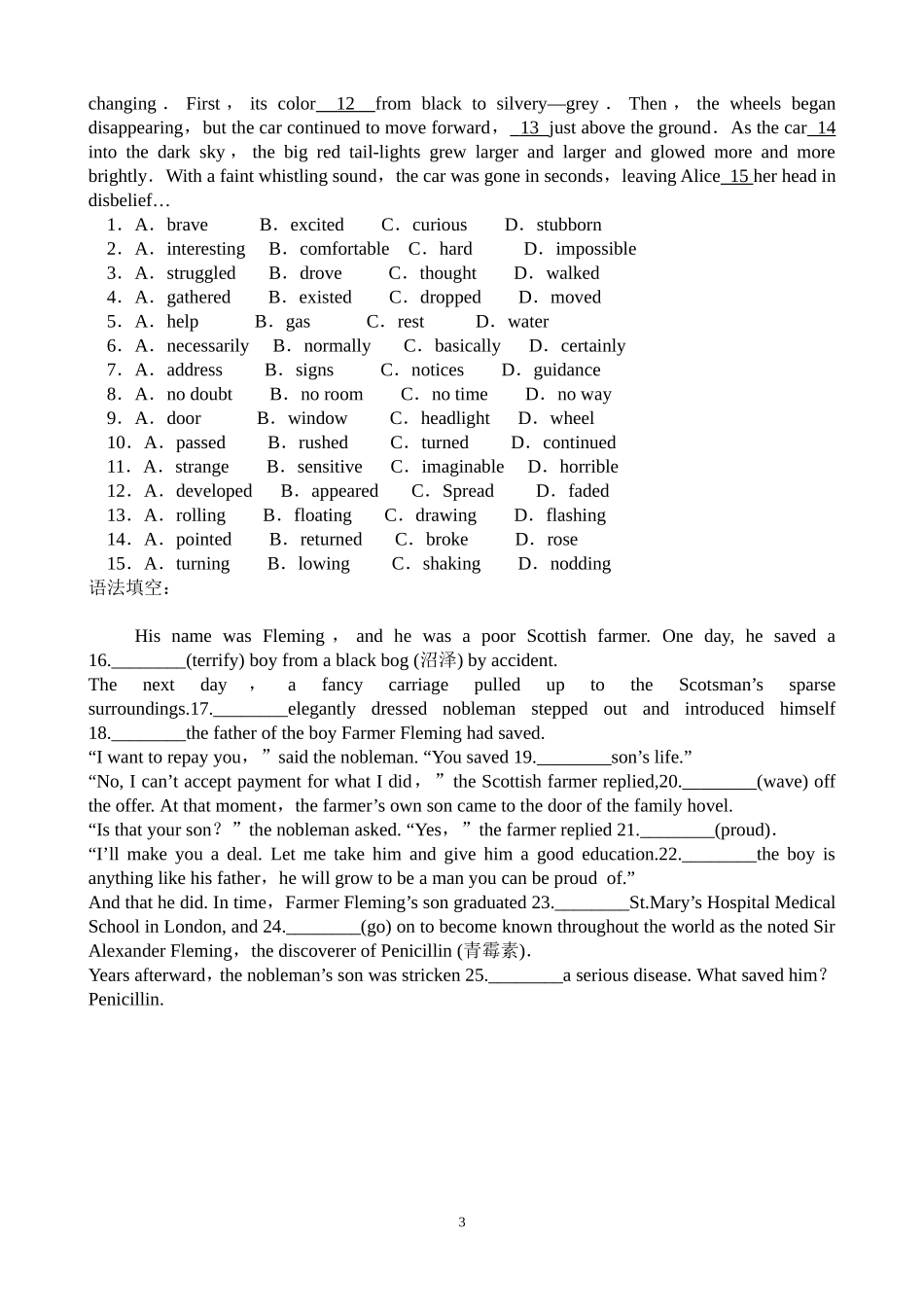 英语辅导练习17（学生）_第3页