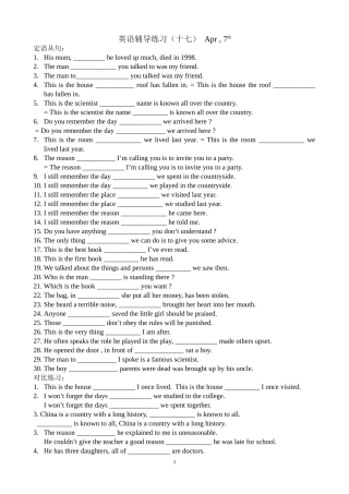 英语辅导练习17（学生）