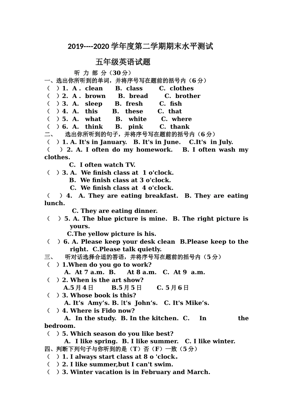 五年级英语期末测试题李晓红_第1页