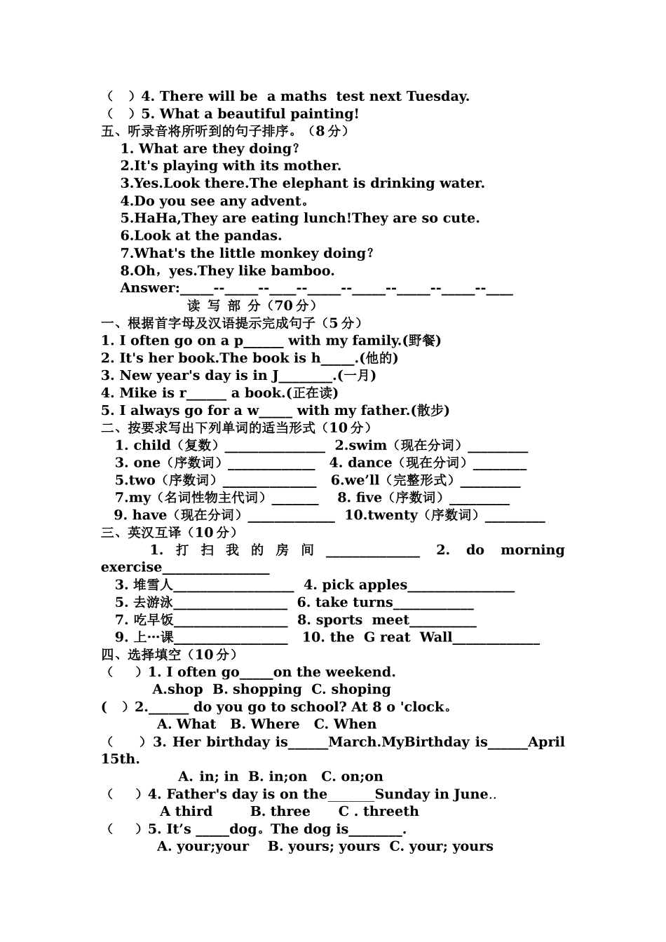 五年级英语期末测试题李晓红_第2页