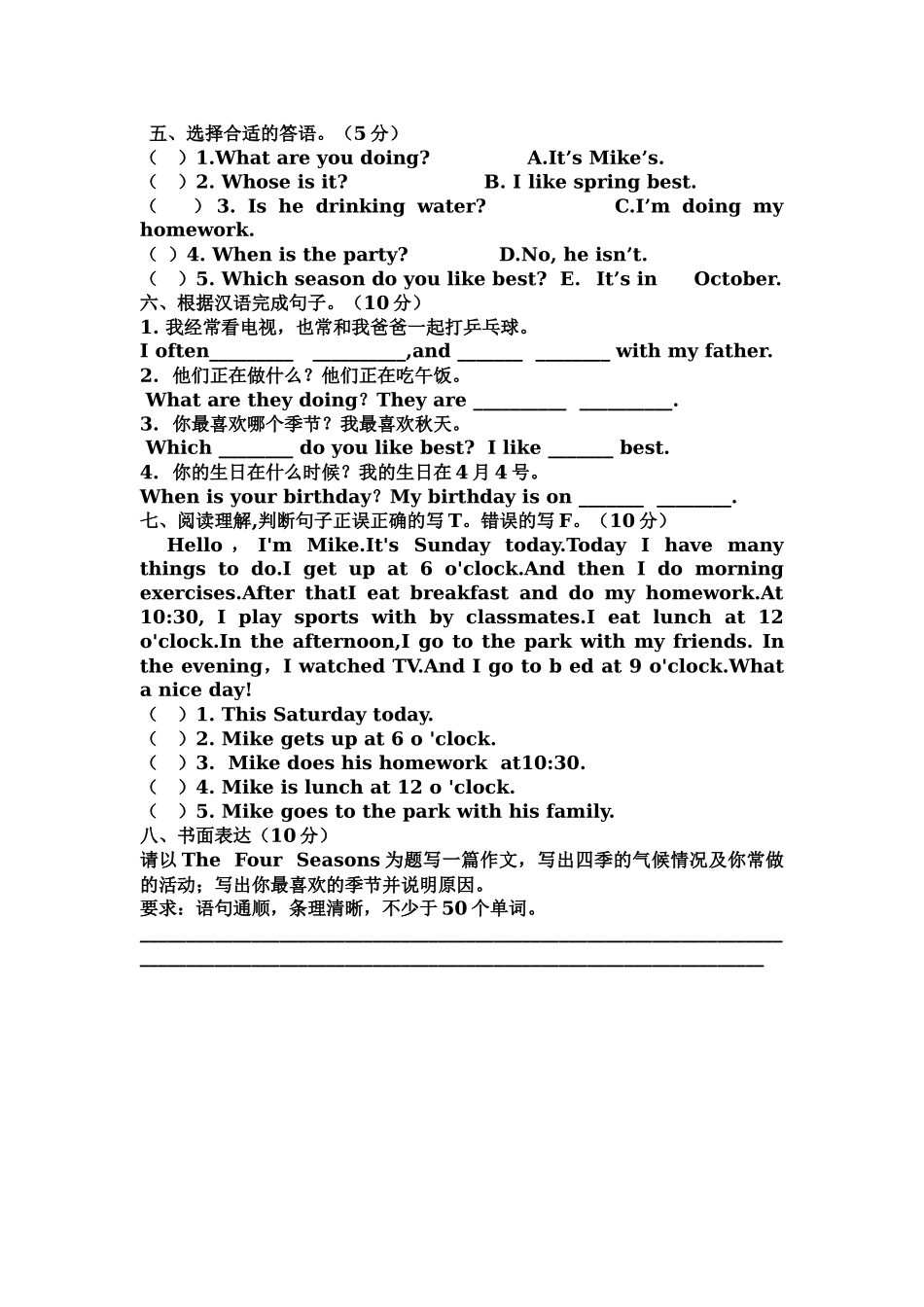 五年级英语期末测试题李晓红_第3页