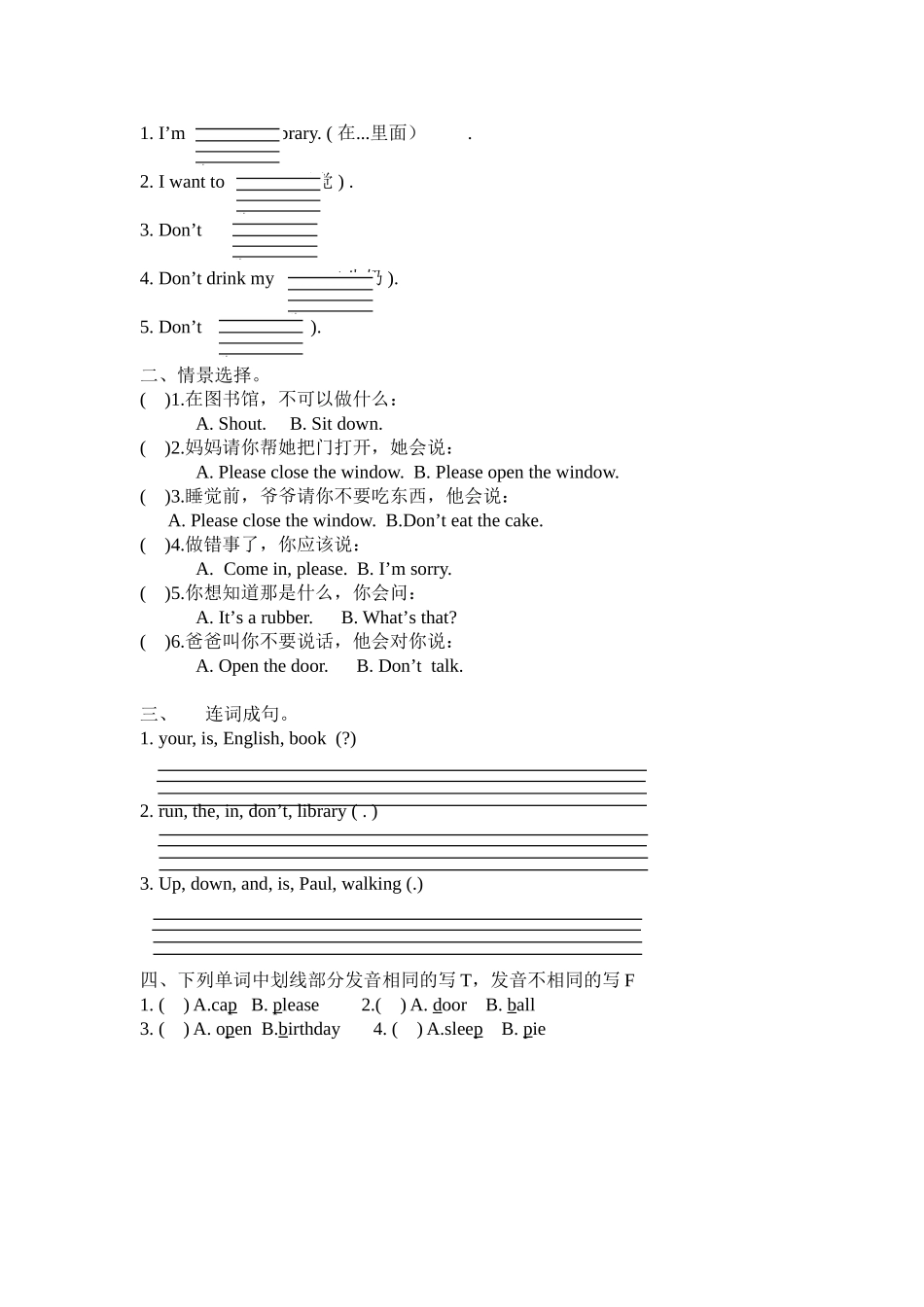 三下Unit2课堂练习纸_第2页