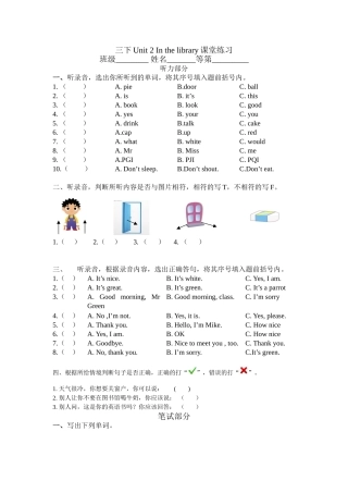 三下Unit2课堂练习纸