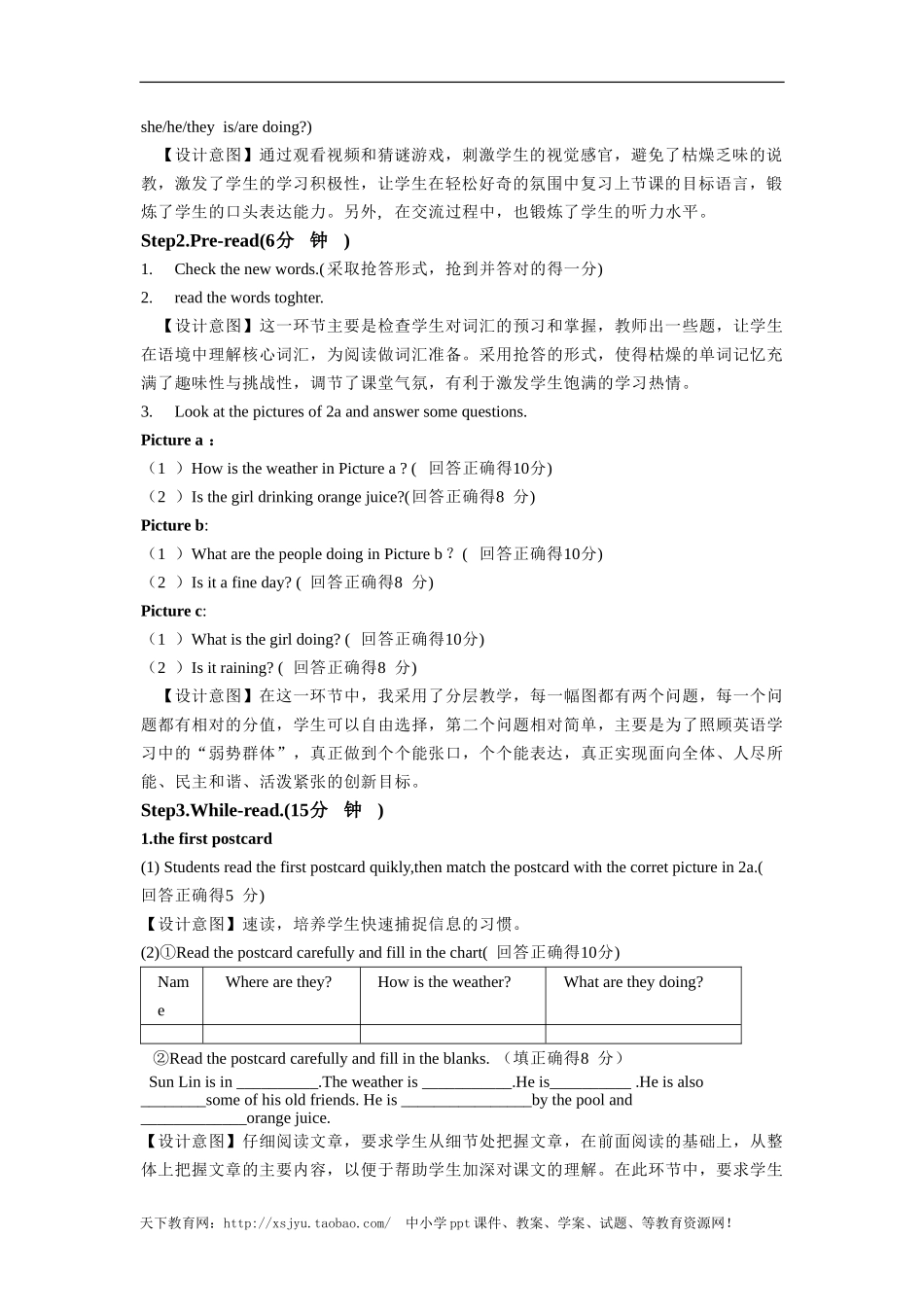 人教版七年级英语下册Unit7名校精品教案_02_第2页