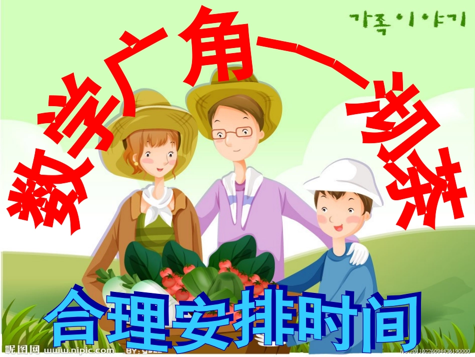 四年级上学期数学_第7单元数学广角_沏茶---合理安排时间_书本113例2_第1页
