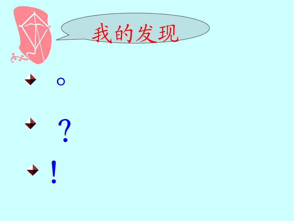 《语文园地五》PPT课件_第2页