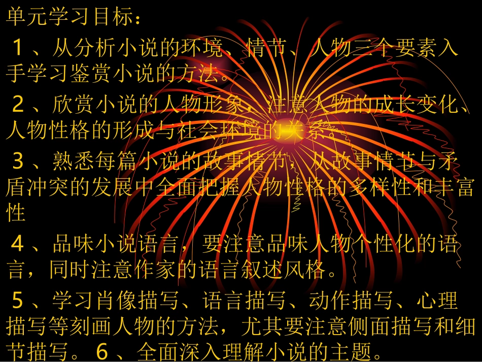 林黛玉进贾府教学_第2页