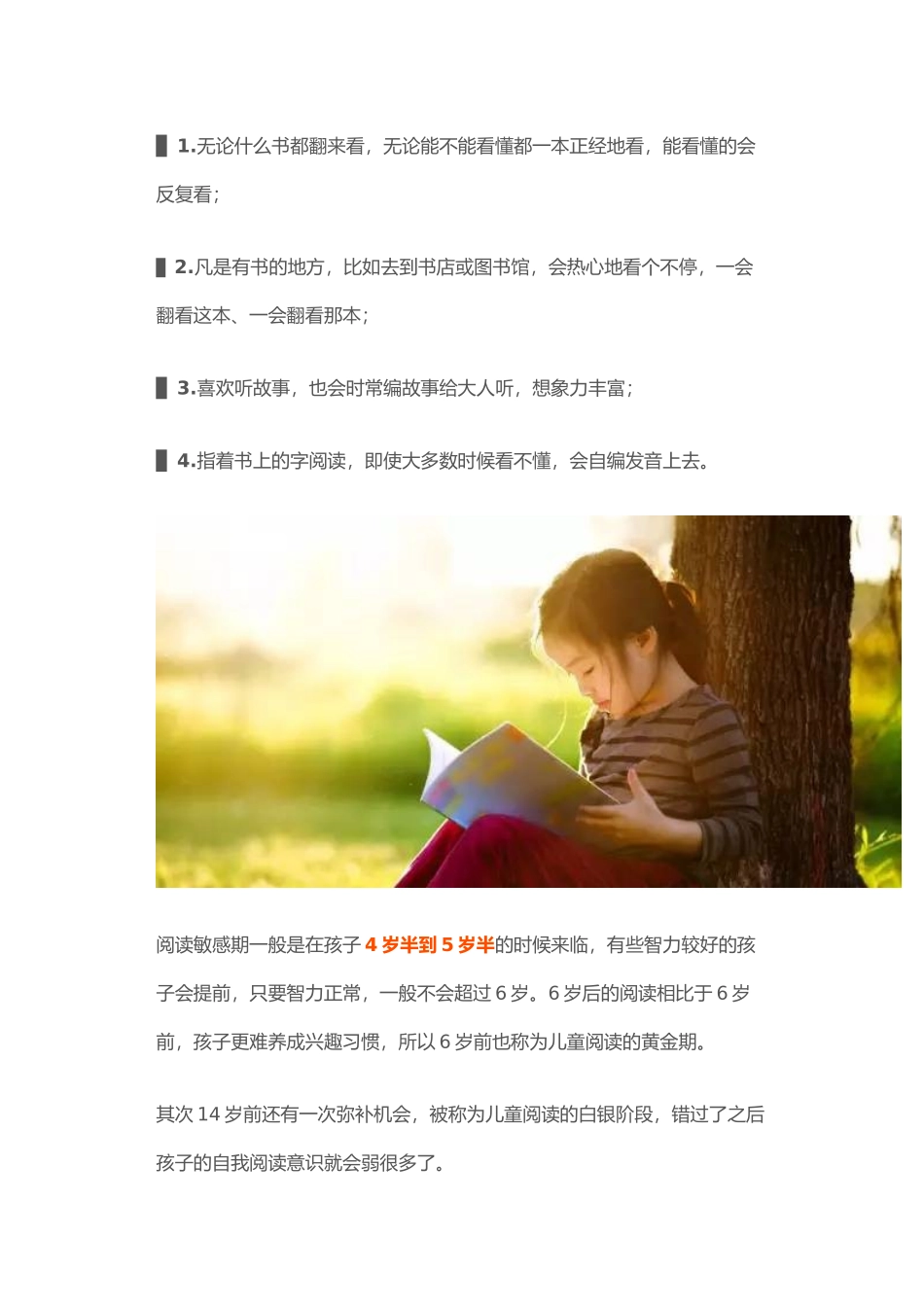 为什么你家孩子不爱读书_第2页