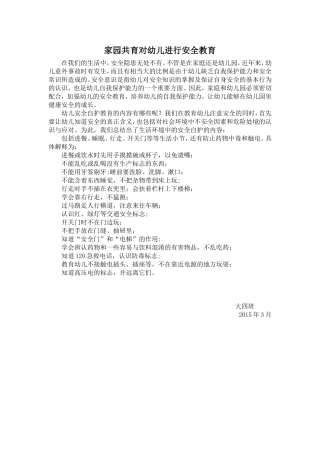家长园地20153--6