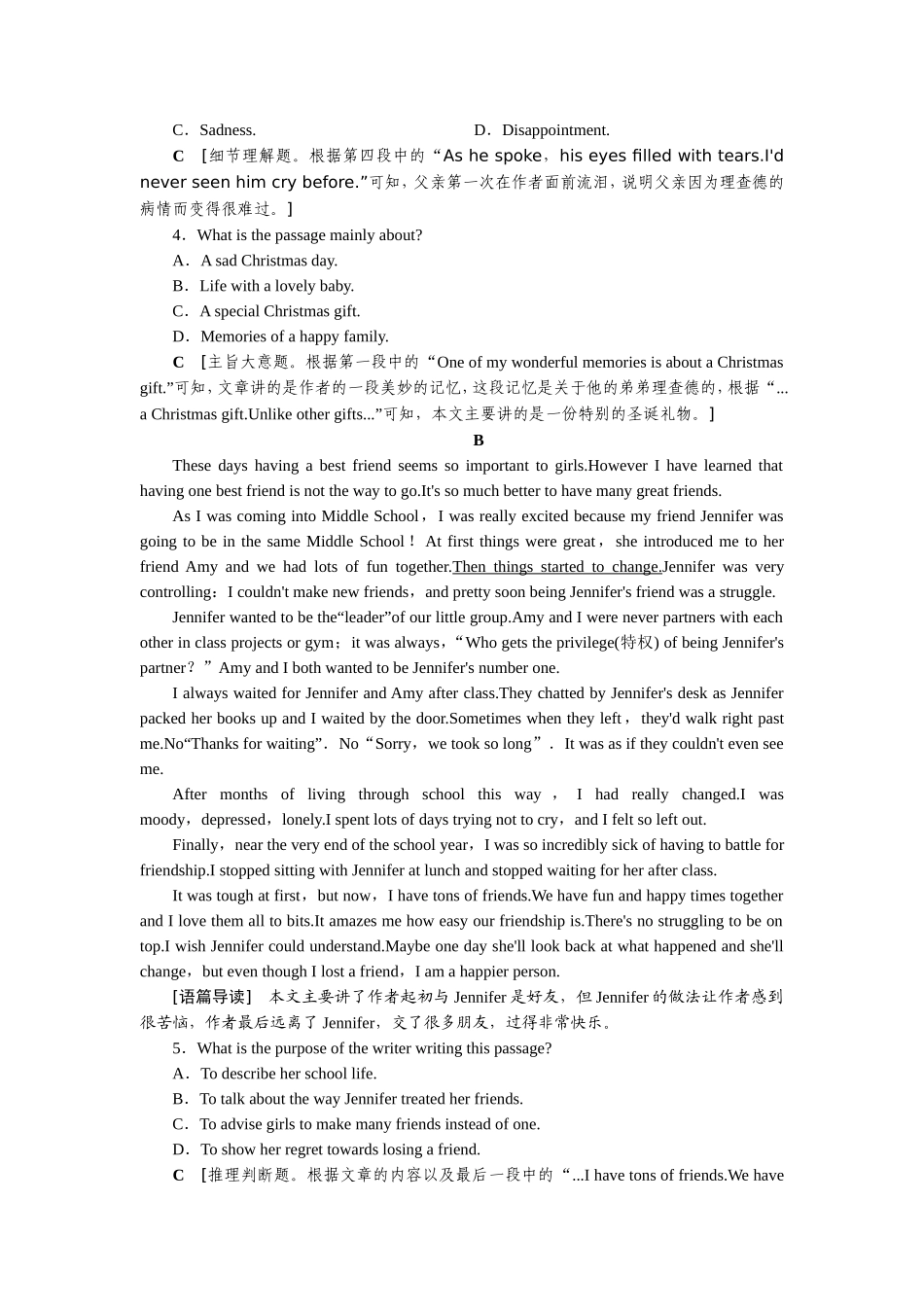 课时跟踪检测1_第2页