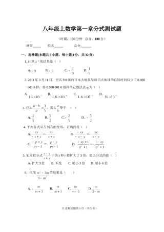 单元测试8a1