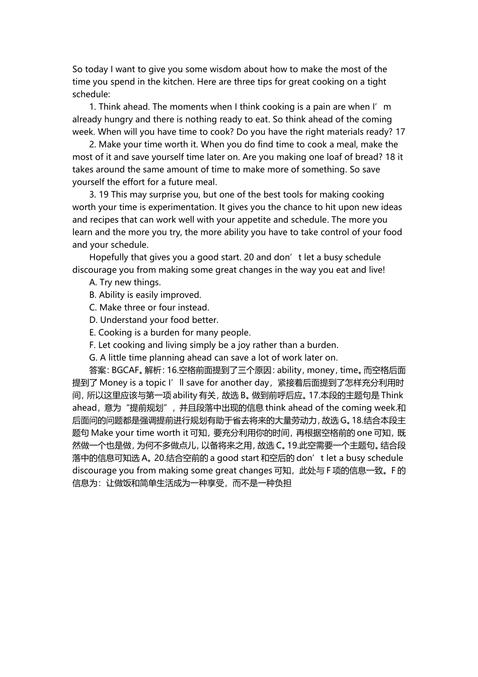 阅读理解七选五解题技巧_第2页