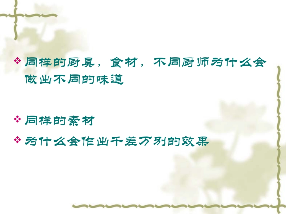 修复画笔（素材篇）_第2页
