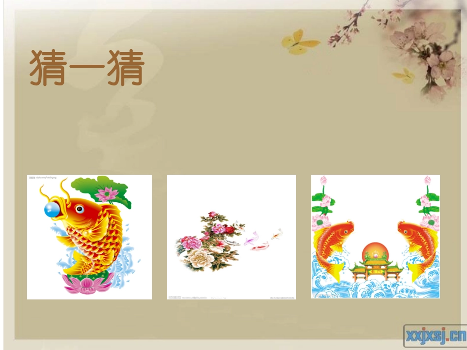 岳阳市四中胥远香高一美术欣赏《托物寄情》课件_第2页